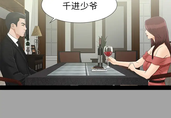 未亡人第34话