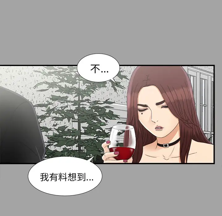 未亡人第34话
