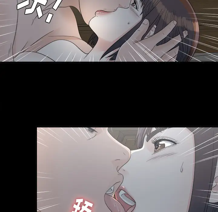 未亡人第34话
