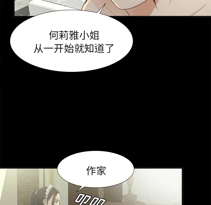 未亡人第34话