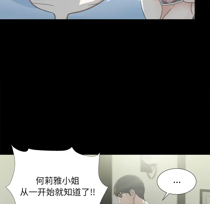 未亡人第34话
