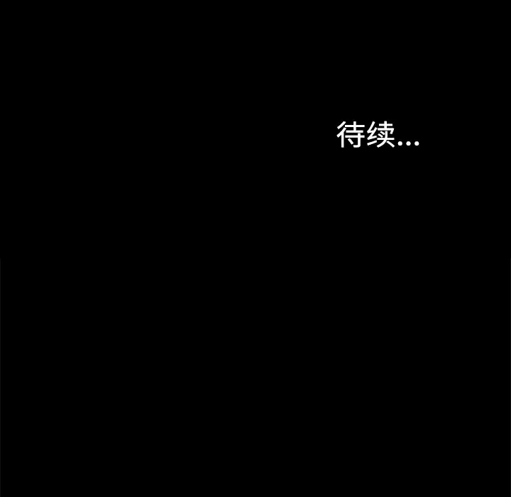 未亡人第34话