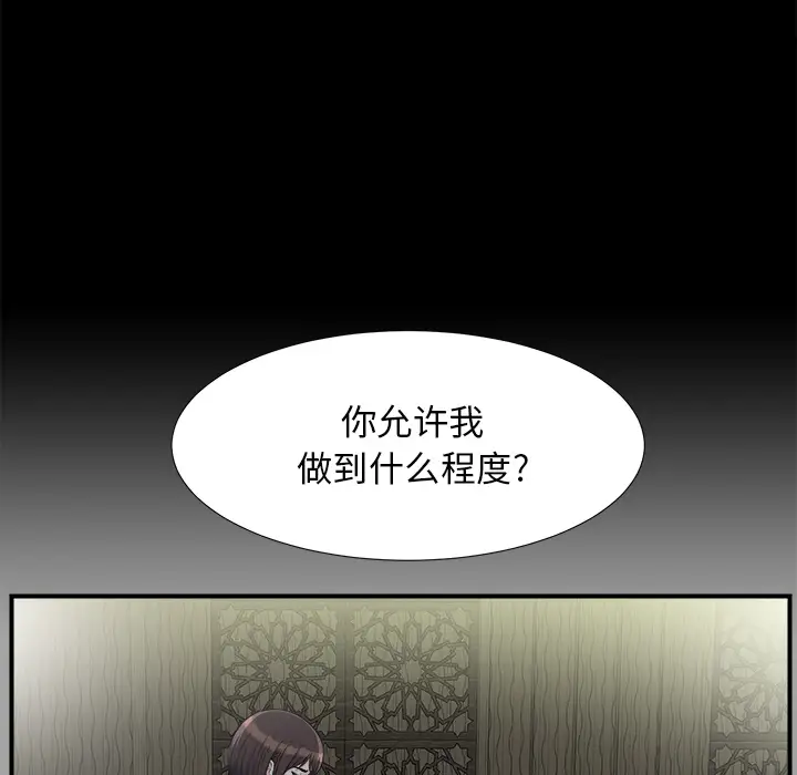 未亡人第35话