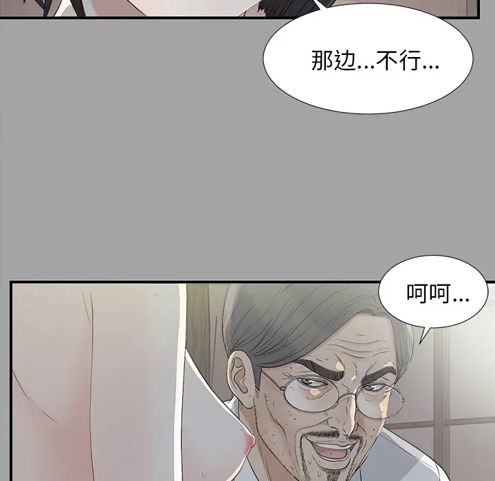 未亡人第35话