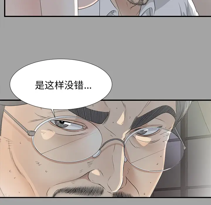未亡人第35话