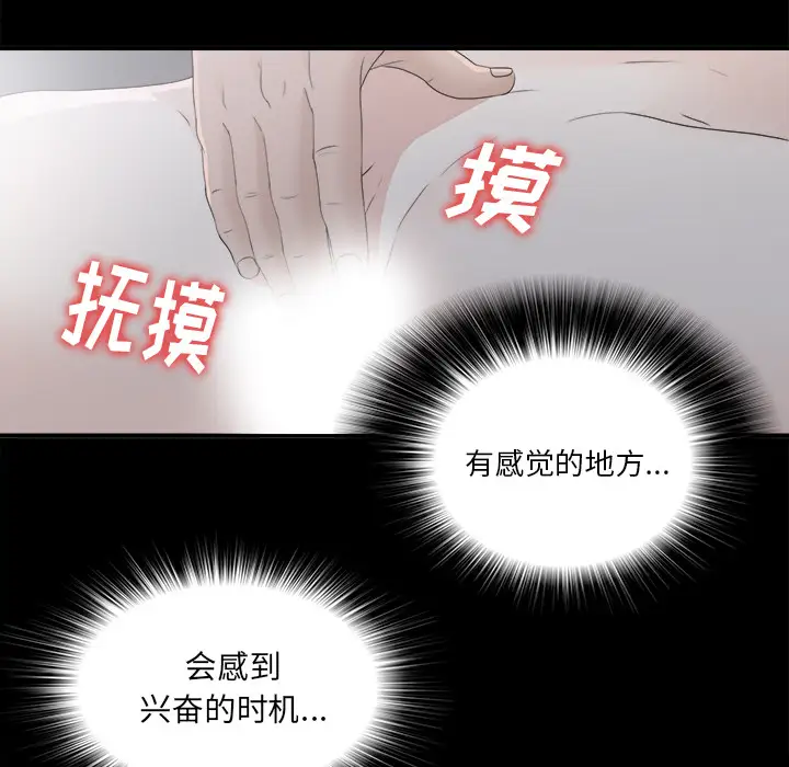 未亡人第35话