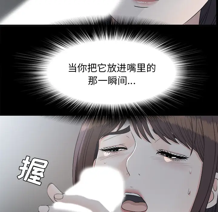未亡人第35话