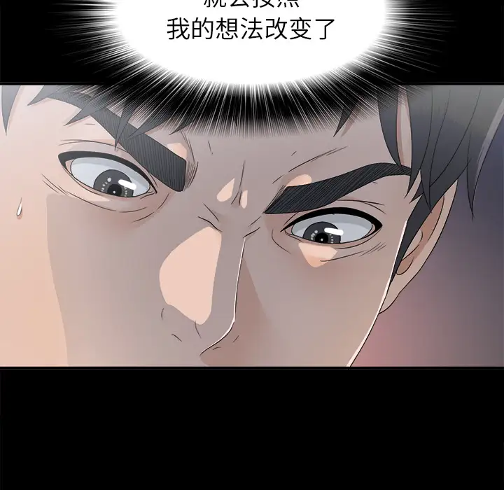 未亡人第35话