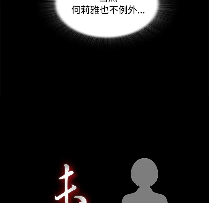 未亡人第36话