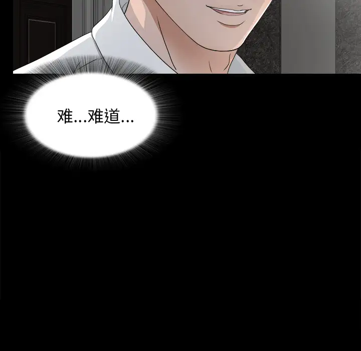 未亡人第36话