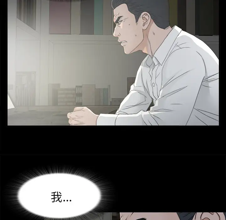 未亡人第36话