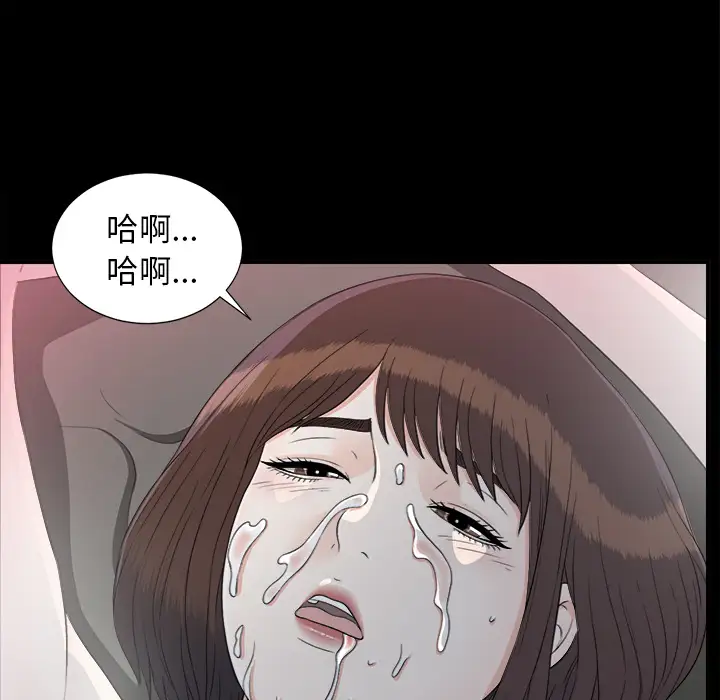 未亡人第36话