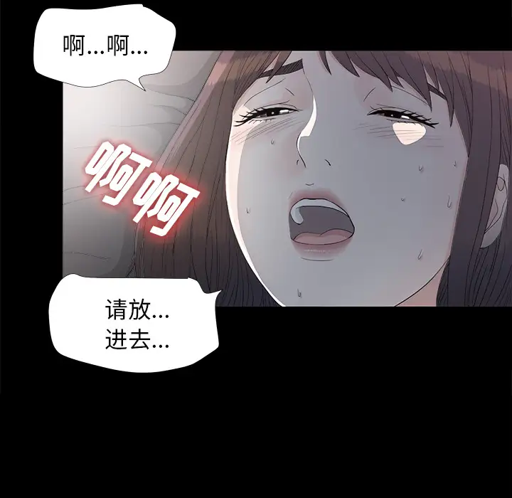 未亡人第36话
