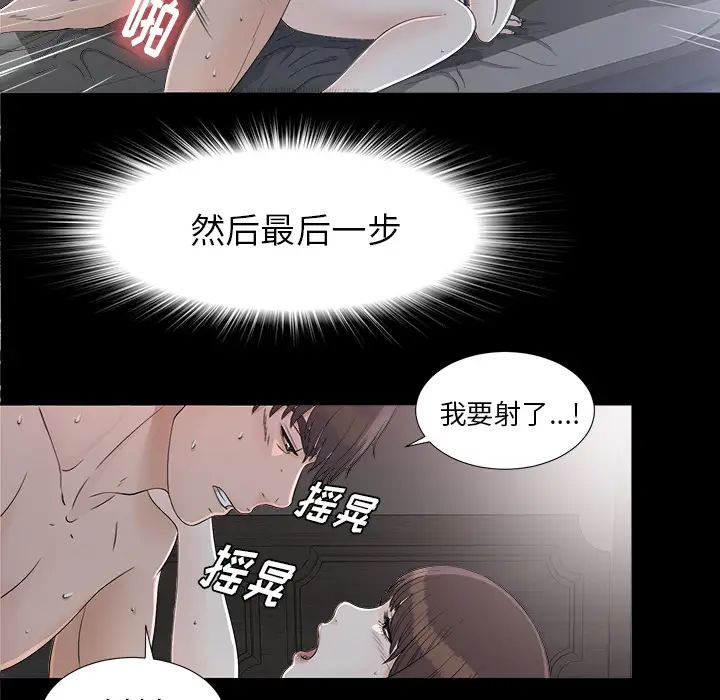 未亡人第36话