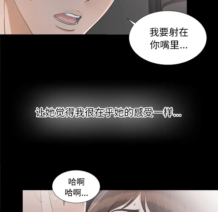 未亡人第36话