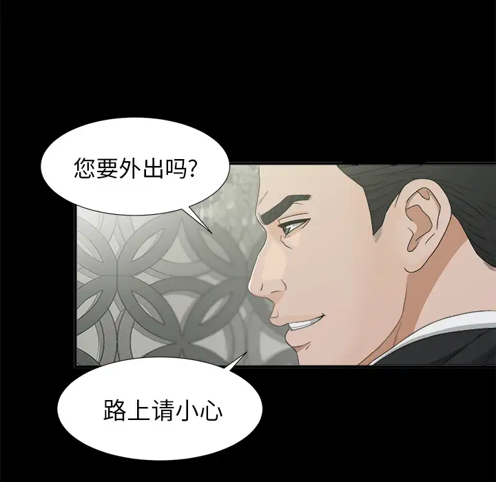 未亡人第37话
