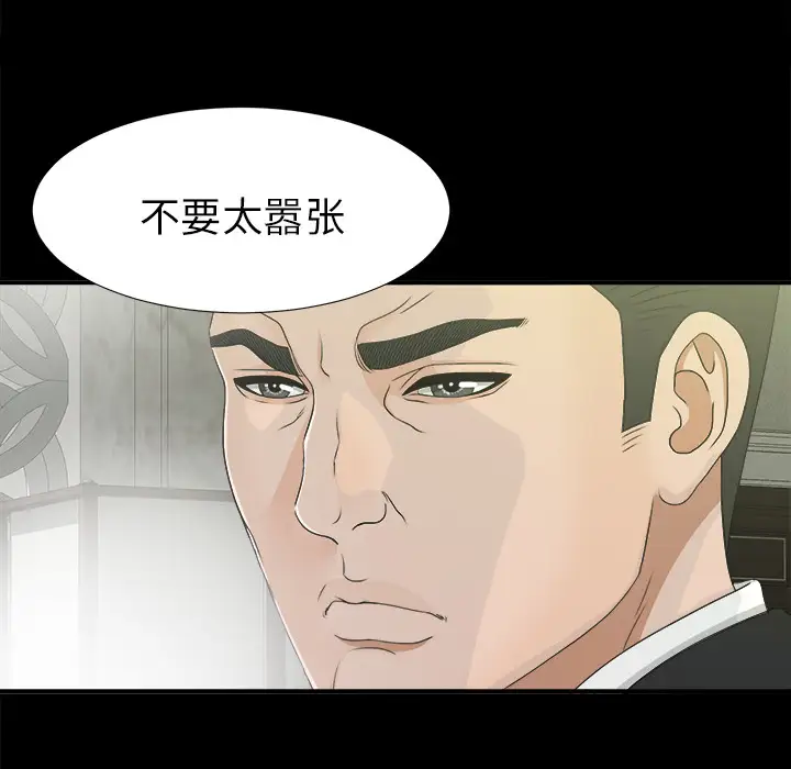 未亡人第37话