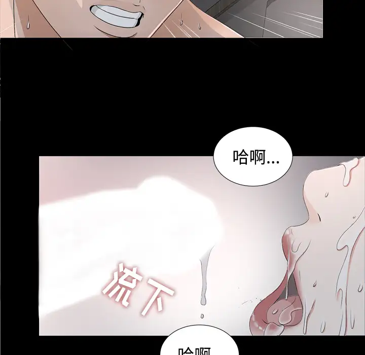 未亡人第37话
