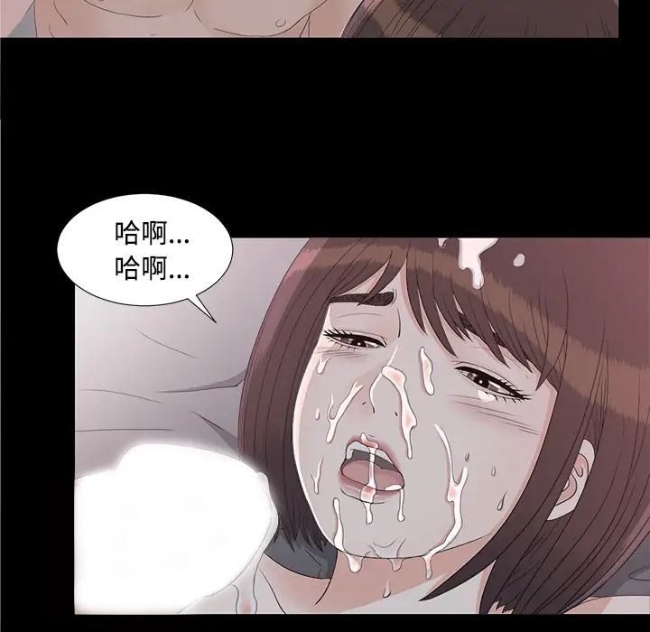 未亡人第37话