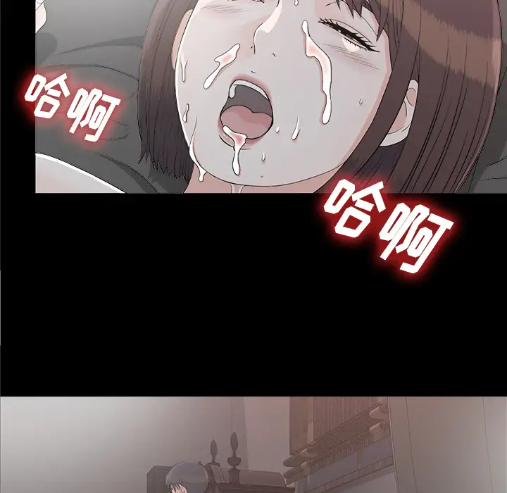 未亡人第37话