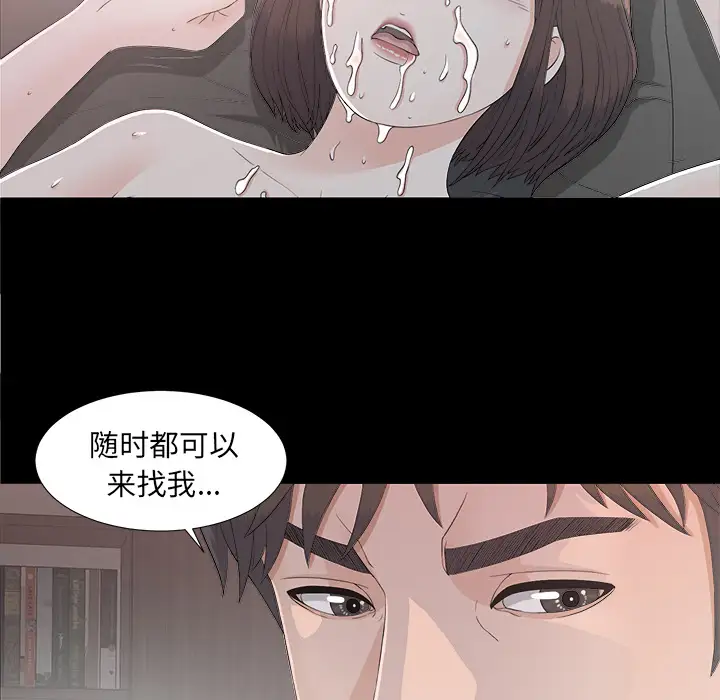 未亡人第37话