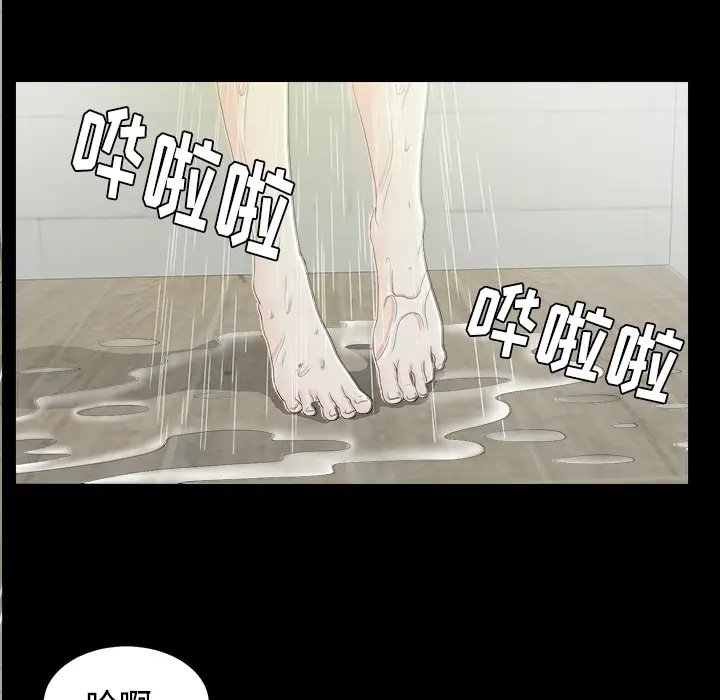 未亡人第37话