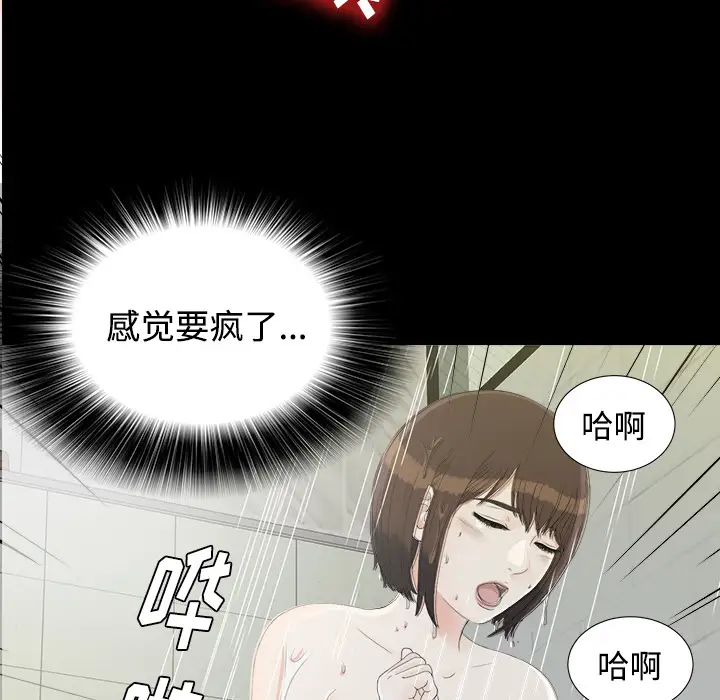 未亡人第37话