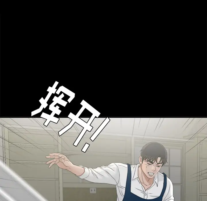 未亡人第38话