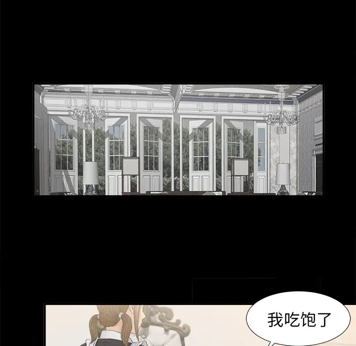 未亡人第38话