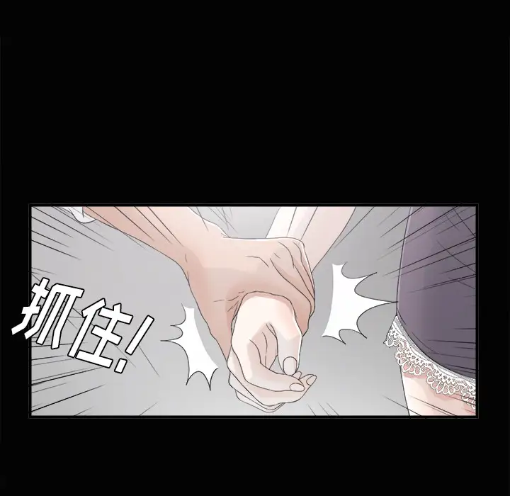 未亡人第38话