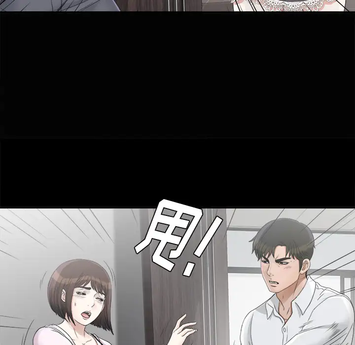 未亡人第38话