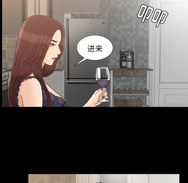 未亡人第39话