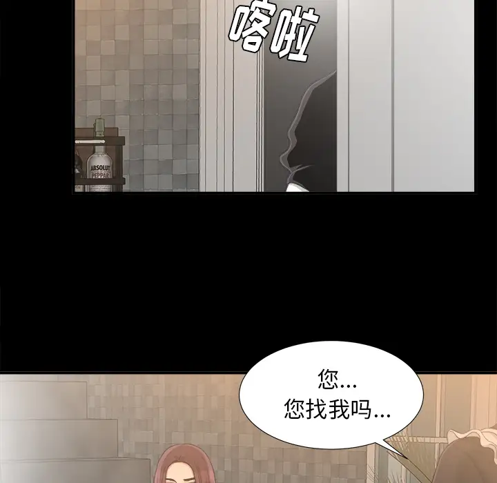 未亡人第39话