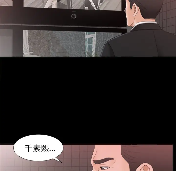 未亡人第39话