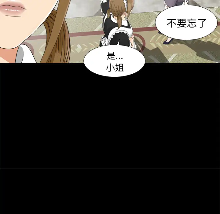 未亡人第41话