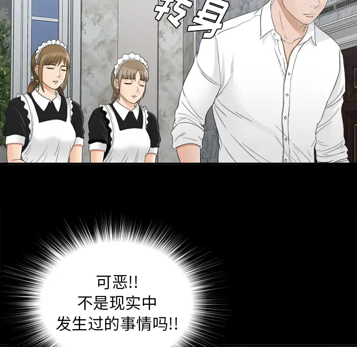未亡人第41话
