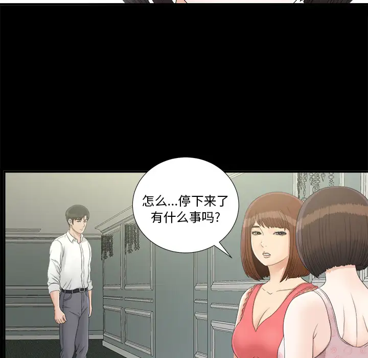未亡人第41话