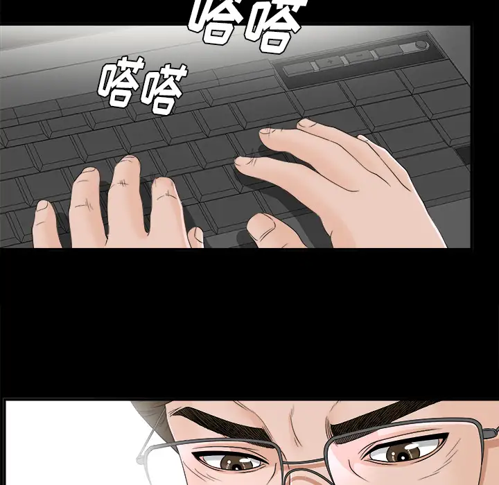未亡人第41话