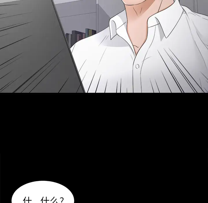 未亡人第41话