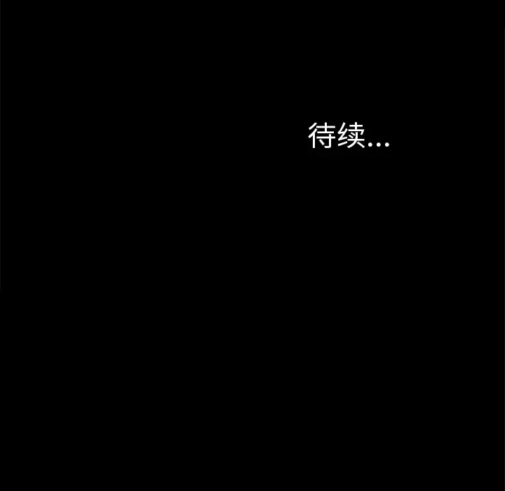未亡人第41话
