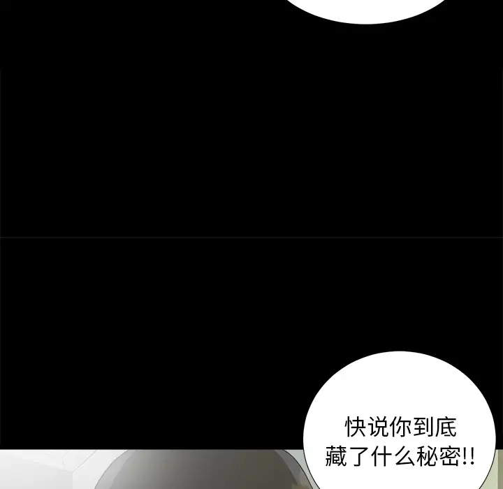 未亡人第42话
