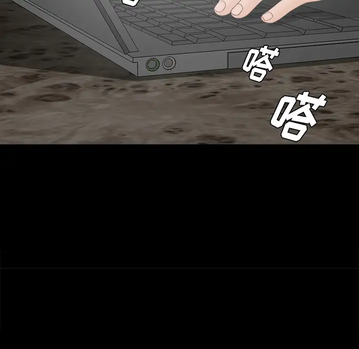 未亡人第42话