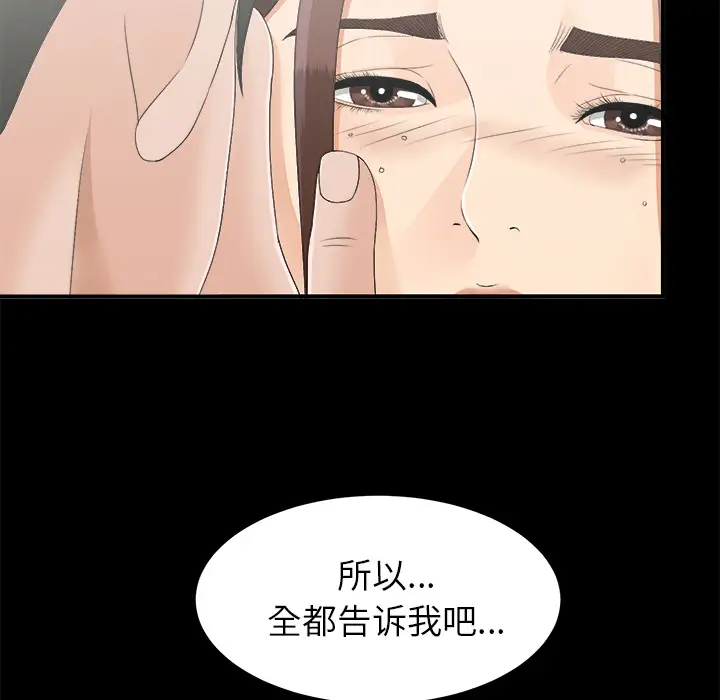 未亡人第43话