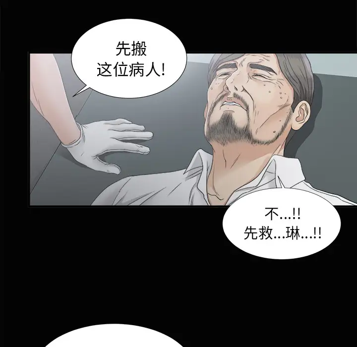 未亡人第43话