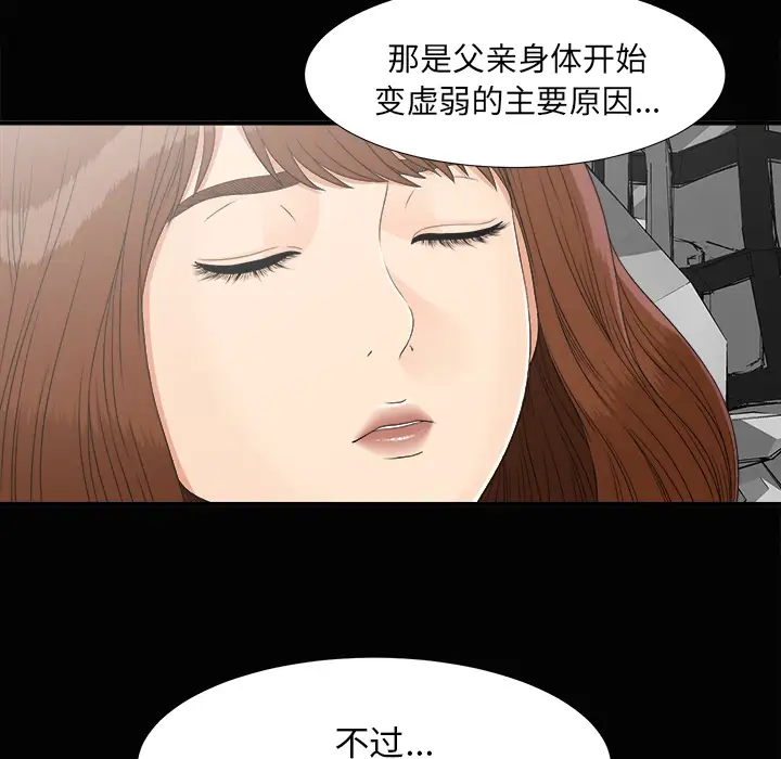 未亡人第43话