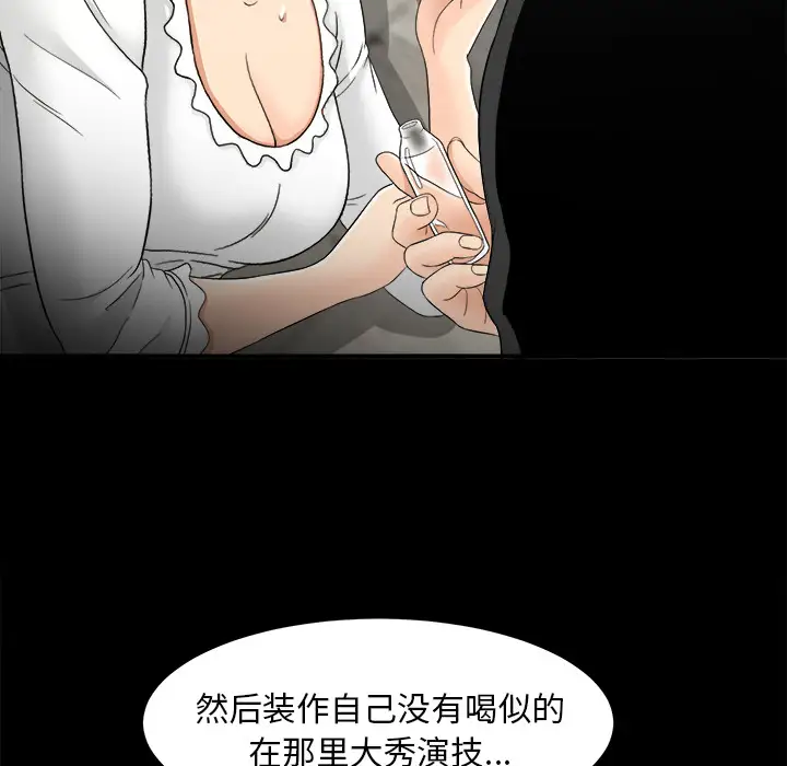 未亡人第43话