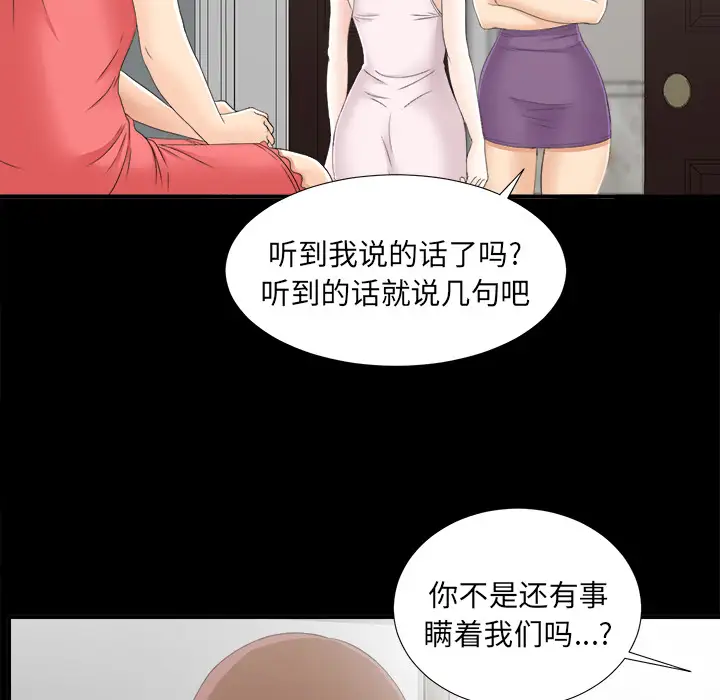未亡人第43话