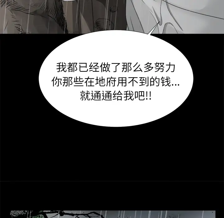 未亡人第43话