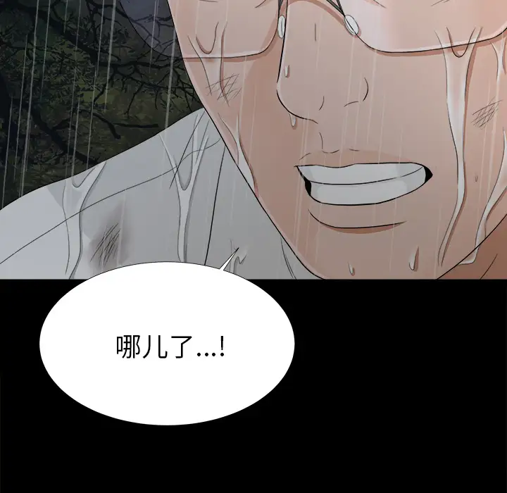 未亡人第43话