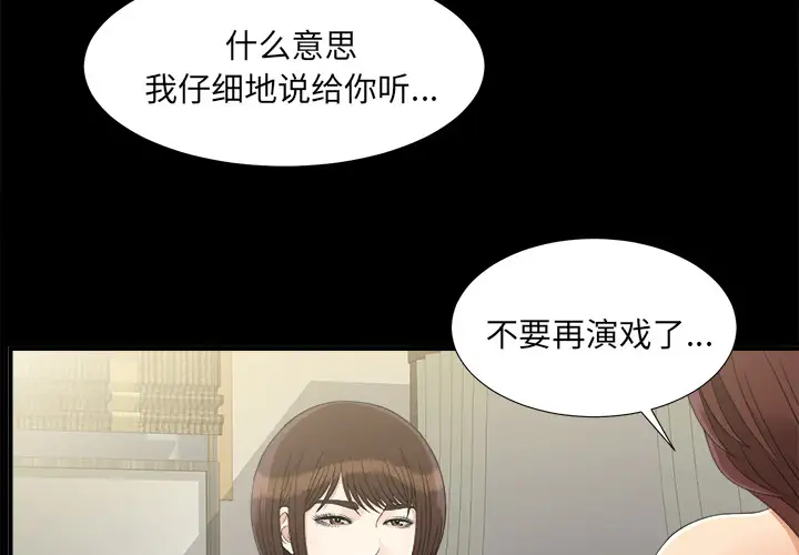 未亡人第44话
